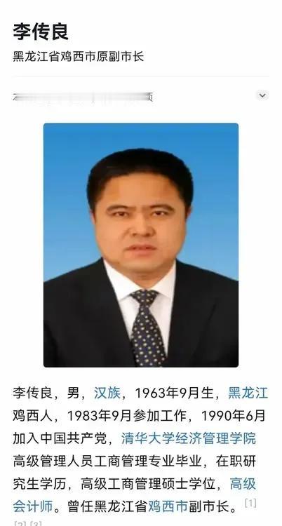 李传良五大标签！
1、贪污金额最大：涉案金额达到31亿元。
2、堪称“房屋市长”