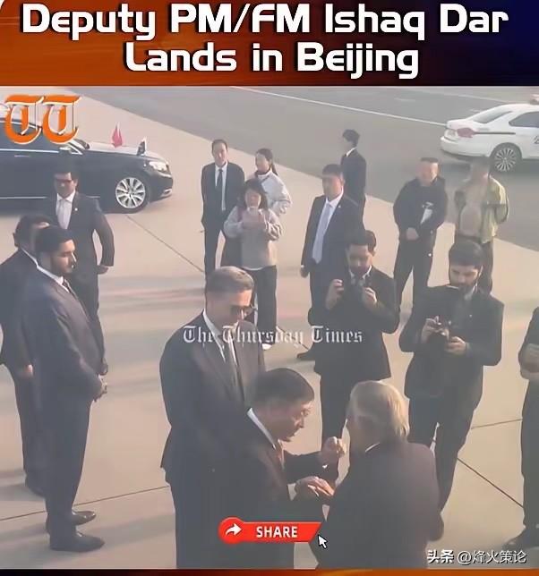 巴外长来华！含金量满满！
这波操作太关键！巴基斯坦副总理兼外长达尔刚抵京，直奔主
