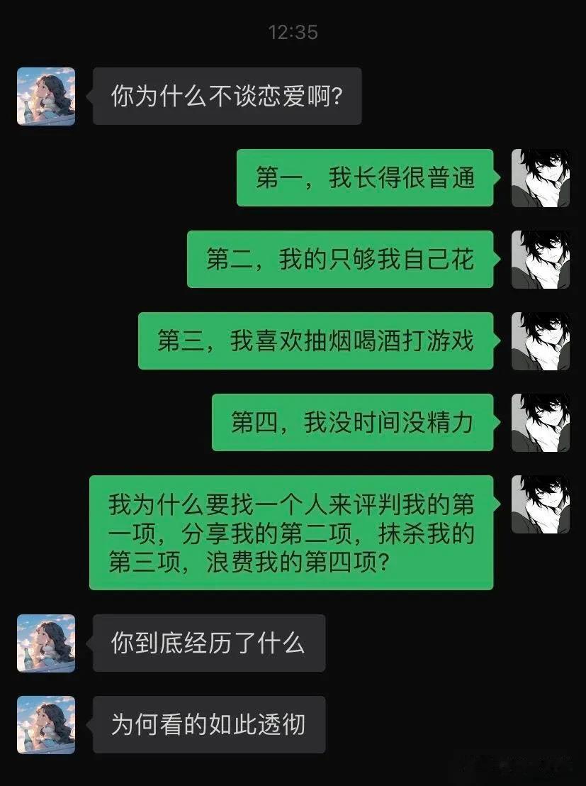 大彻大悟