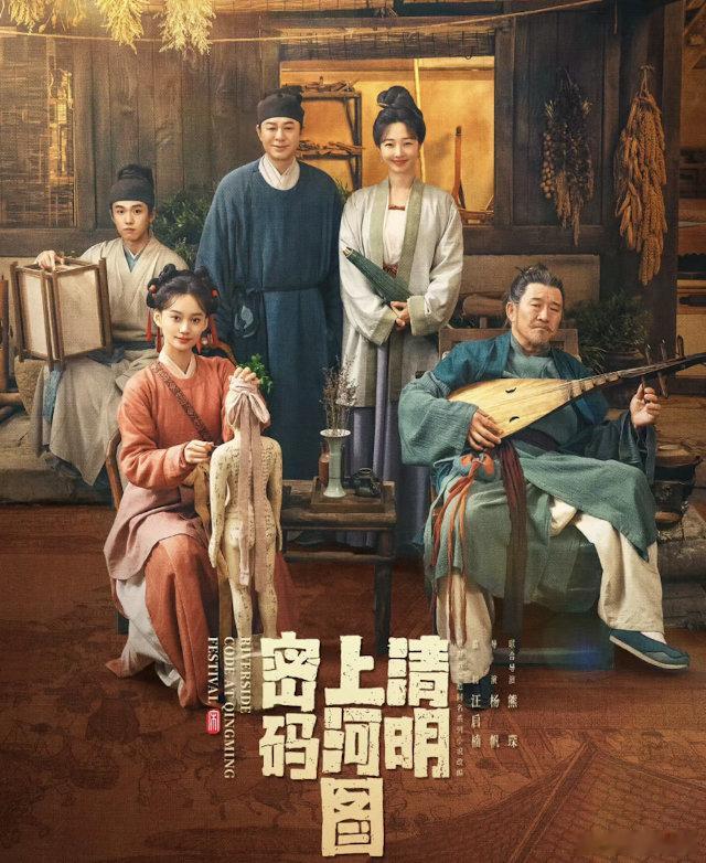 清明上河图密码，推荐可看，压3000左右比大唐略强一点（大唐只是热度不高，集均在