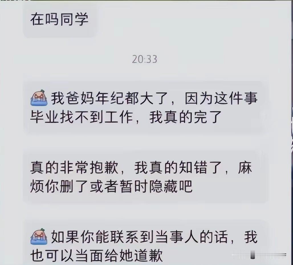 看了“深圳新闻网”发布的《南审偷拍男生曾说父母年迈求饶 “因为这件事找不到工作”