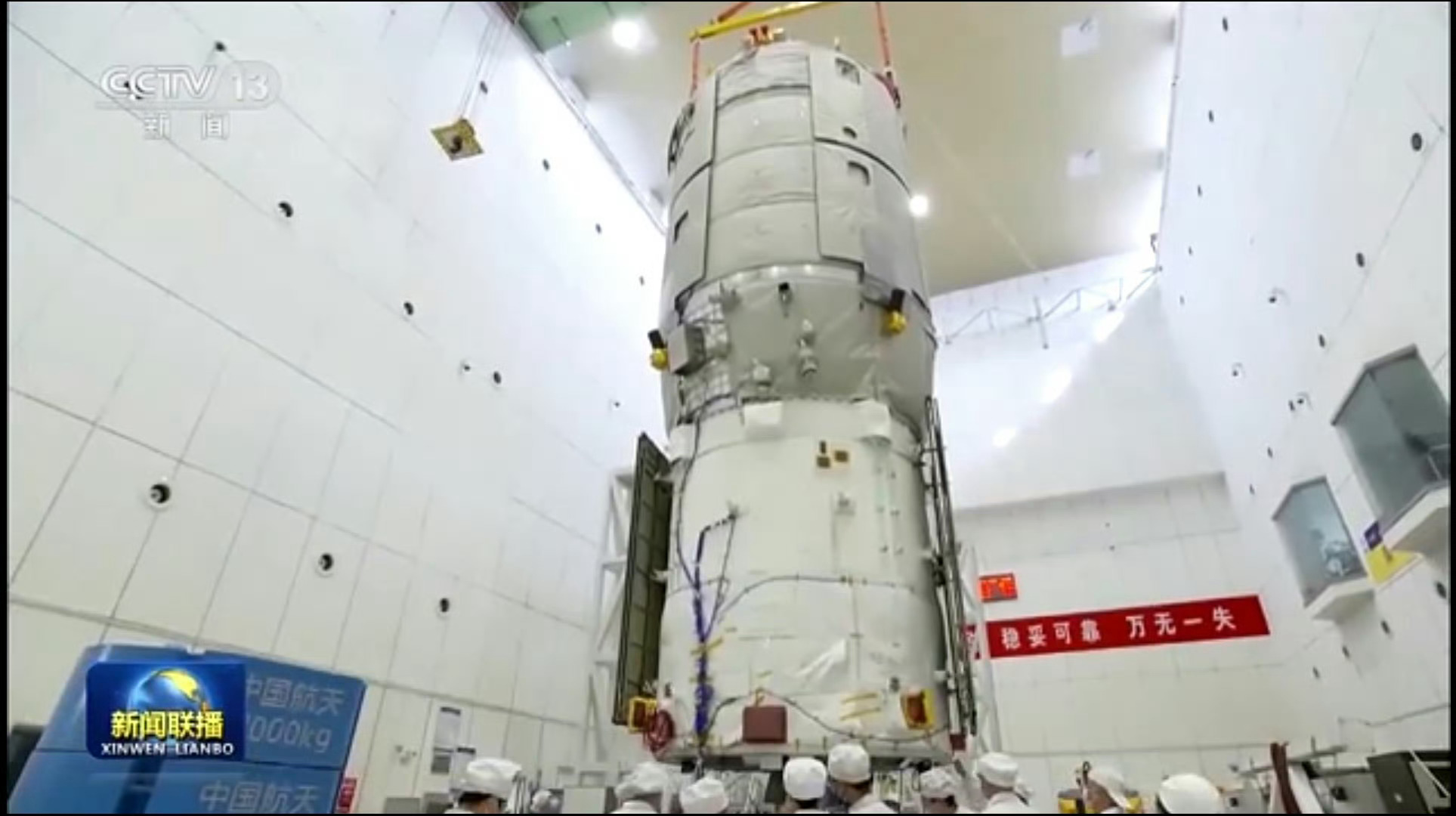 神舟二十一号 天舟货运飞船与神舟载人飞船对接空间站最快纪录时间— —天舟五号货运