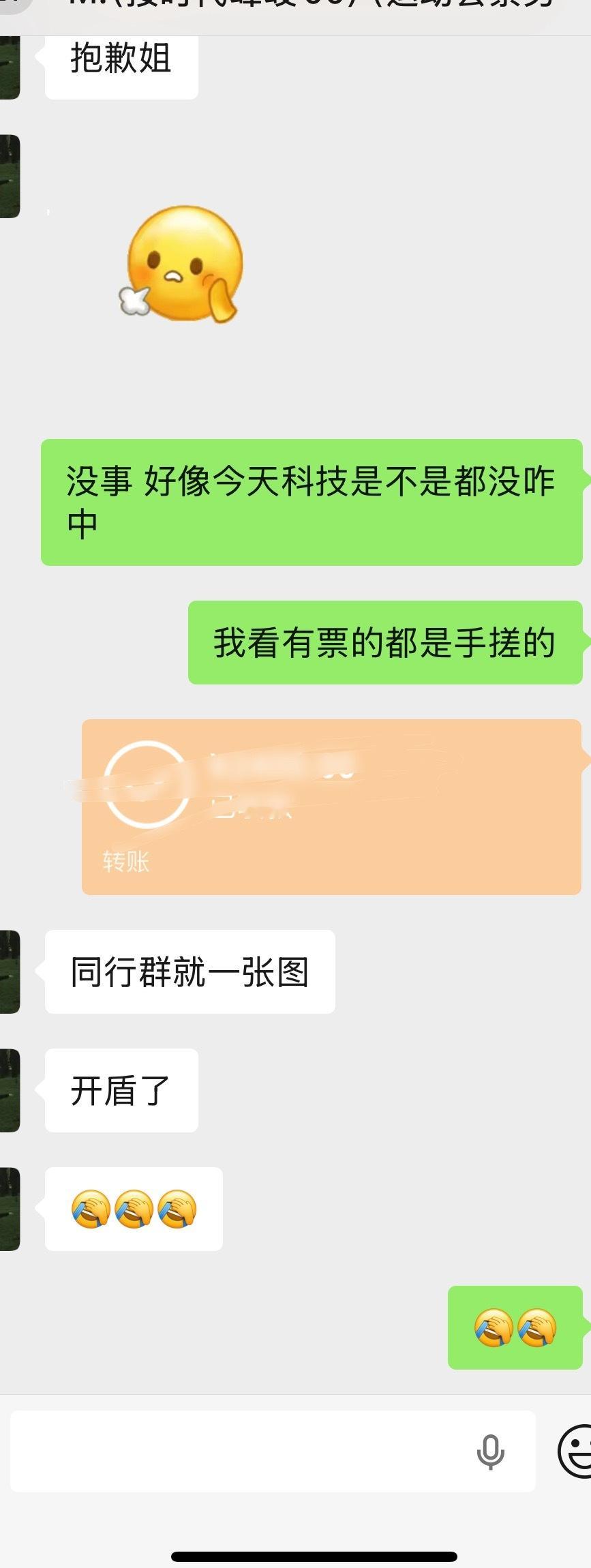 今天科技战况这么焦灼