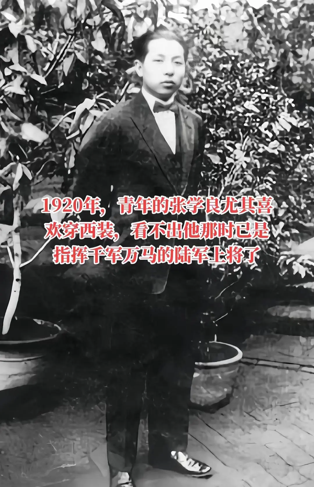 如果让你用一句话形容张学良，会是什么？