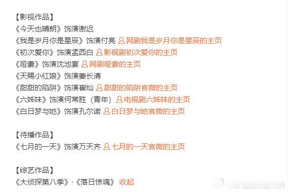 田栩宁影视作品没有池骋 田栩宁作品没有池骋 田栩宁作品没有池骋，在哪就说田栩宁的