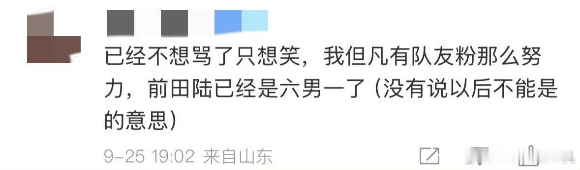 理讨 前田陆粉丝哪来的数据可以争六男一？粉丝为什么这么自信，六代男团到底要出几个