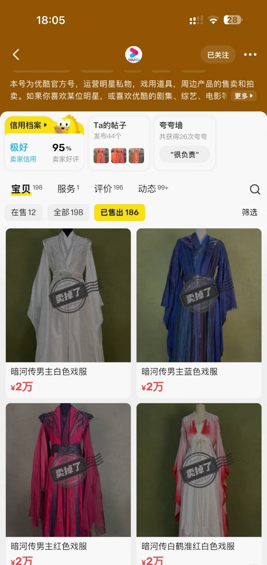 实火🔥就这么悄悄拍完了。这些戏服买回去也只能收藏吧，穿的话……一样的衣服也跟演