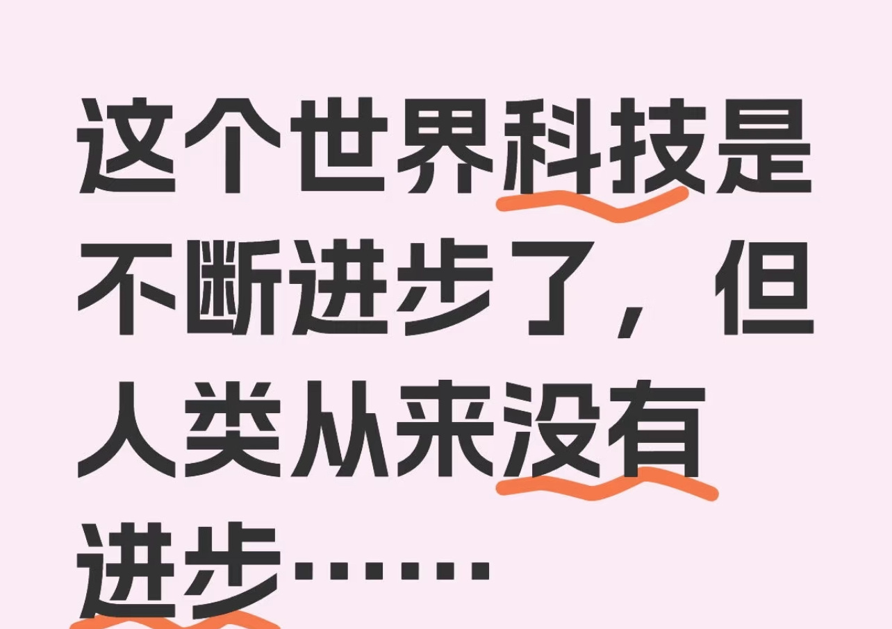 科技进步真的造福求学人和打工人！不过也不可以过于依赖AI，还是要多动手动脑去解决