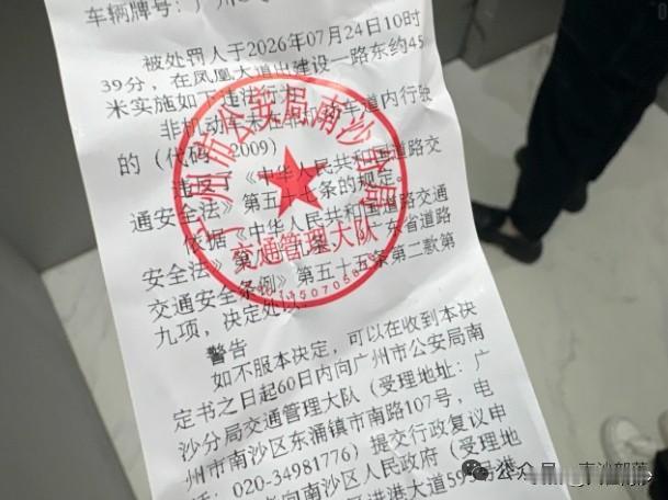 【电鸡族请留意！南沙凤凰大桥严查电鸡上桥】经常需要电鸡去往横沥地铁站上班的南沙市