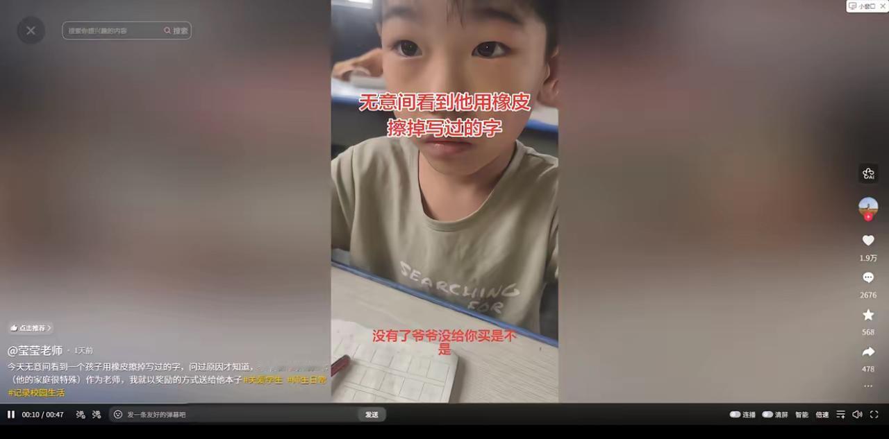 “破防了！”5月10日，河南一位八岁男孩因父母在外打工、家里手头紧，竟然拿着橡皮
