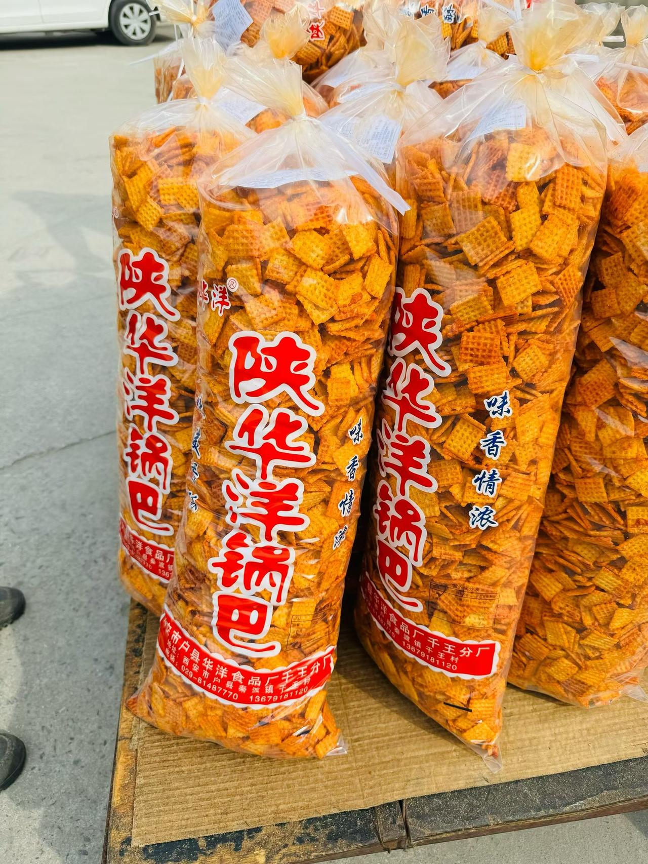 各位乡党……
有没有知道最近大家抢购陕华洋锅巴是什么情况？买锅巴都排队，怎么这么