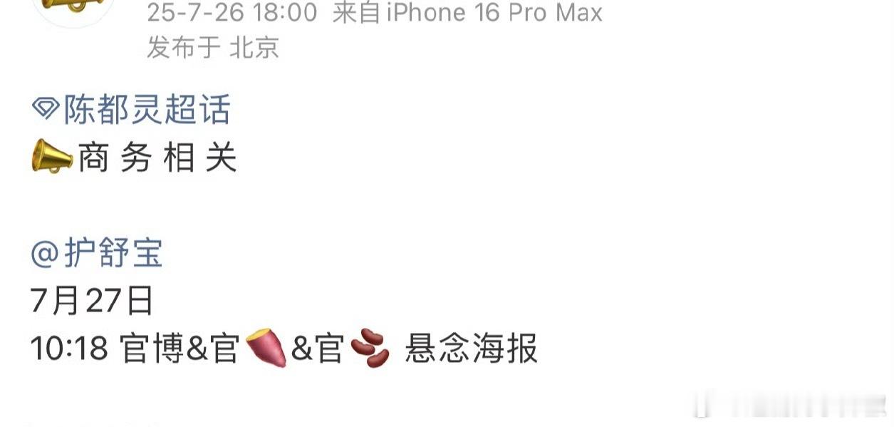 这吃了贵女的红利吧，🐧又捧红了一个 ​​​