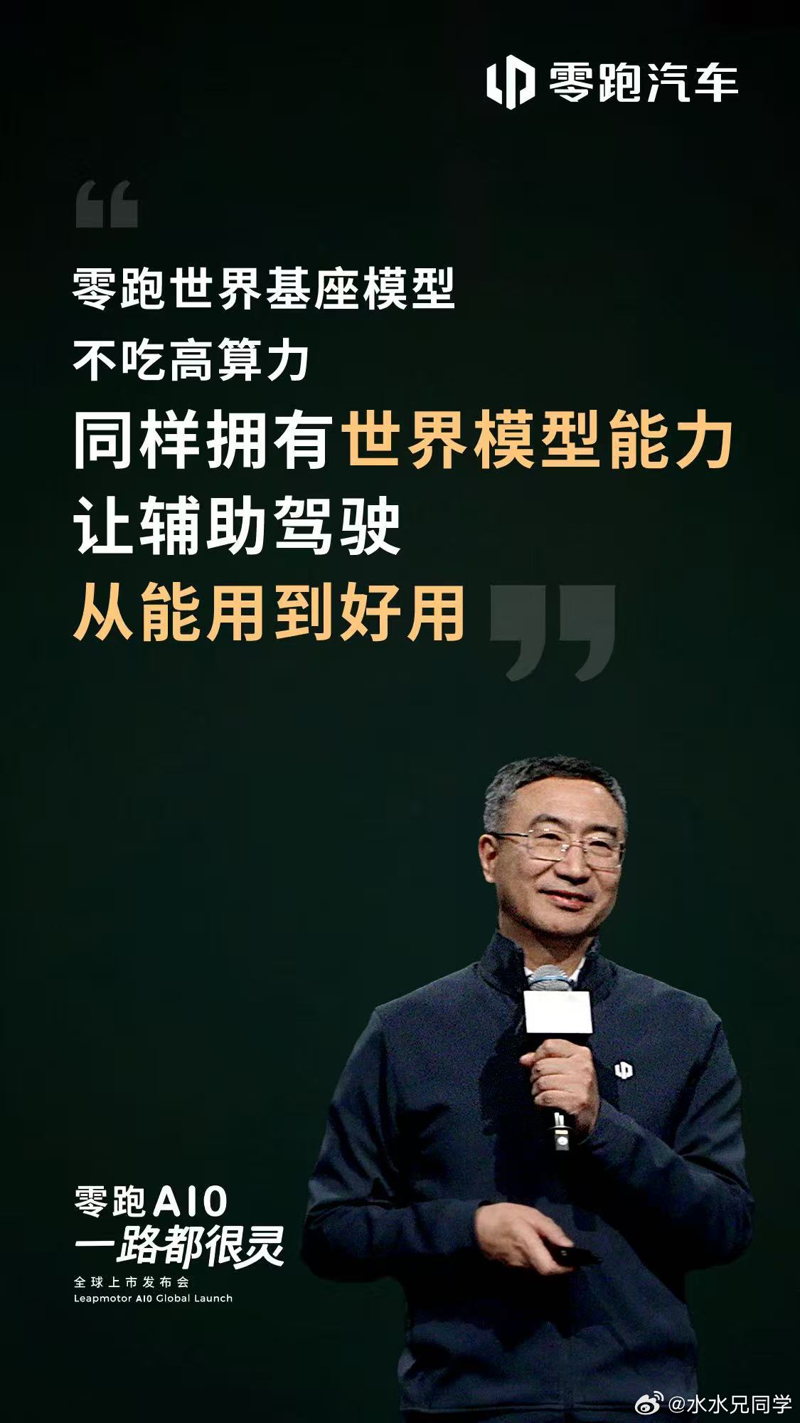 我对于单纯来吹零跑兴趣不大，但是更乐意看到零跑其实在传播端的一些变化。零跑在传播