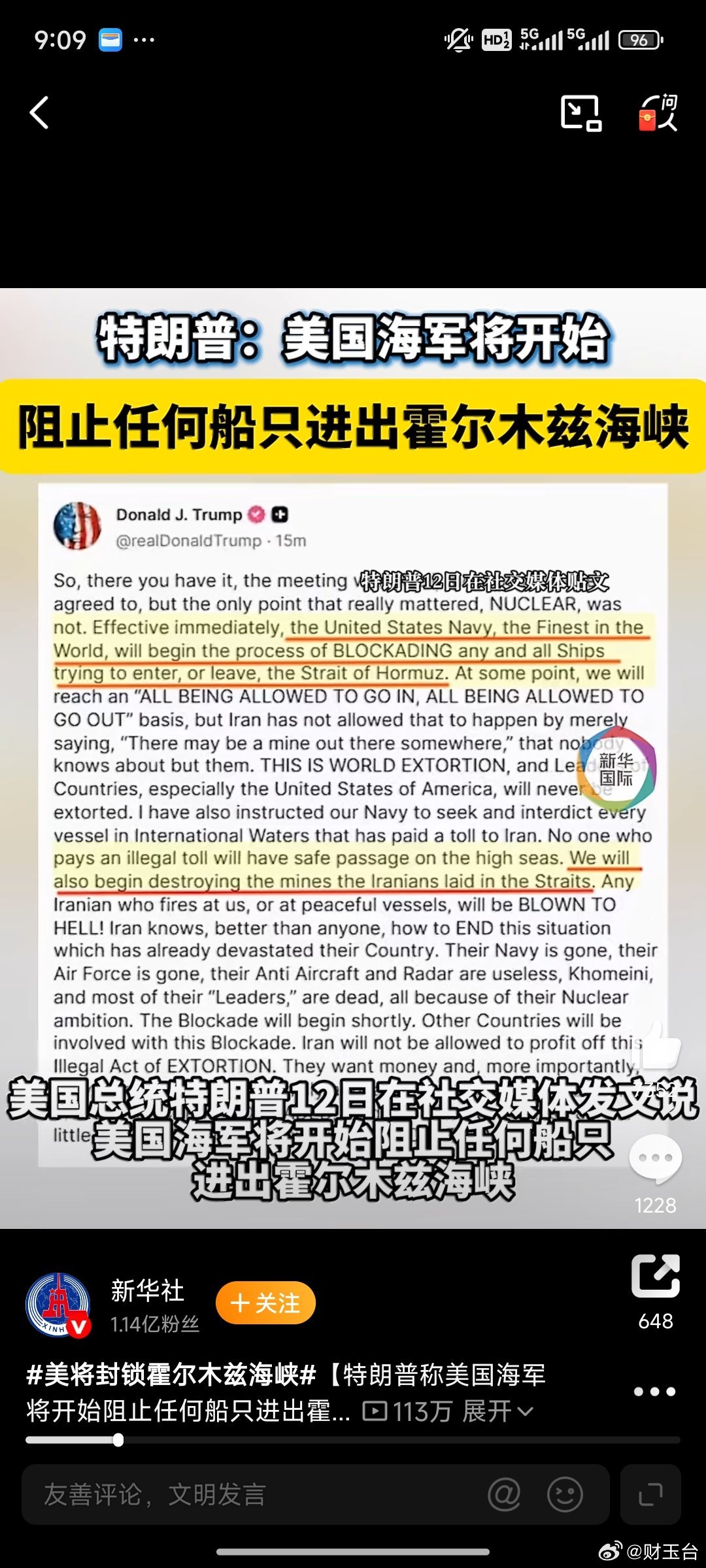 特朗普说阻止船只进出霍尔木兹海峡 霍尔木兹海峡承载全球约1/5海运石油贸易，是名