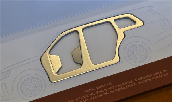 小米汽车开启温情与硬核并重的门店新活动！带父母体验“小米澎程”，即可解锁限量周边