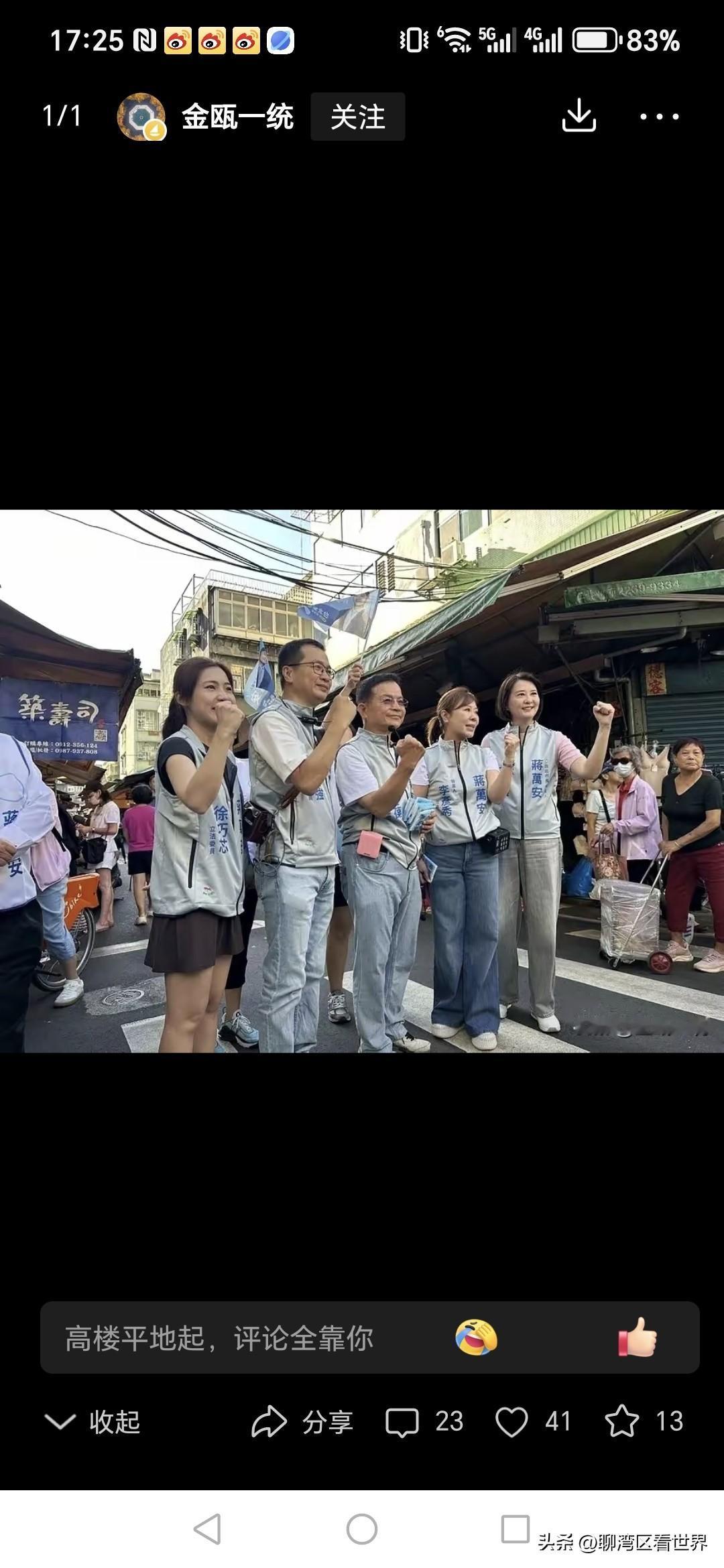 罗智强突然说，蒋万安一旦连任失利，郑丽文需要辞去蓝营主席职务。聊湾区看世界观点如