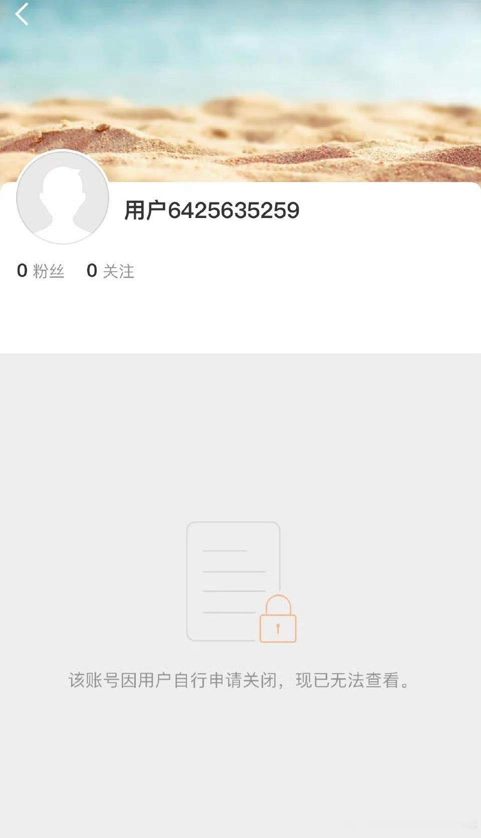 昨天一连串黑热搜后，露思小跟班也消🎺了 