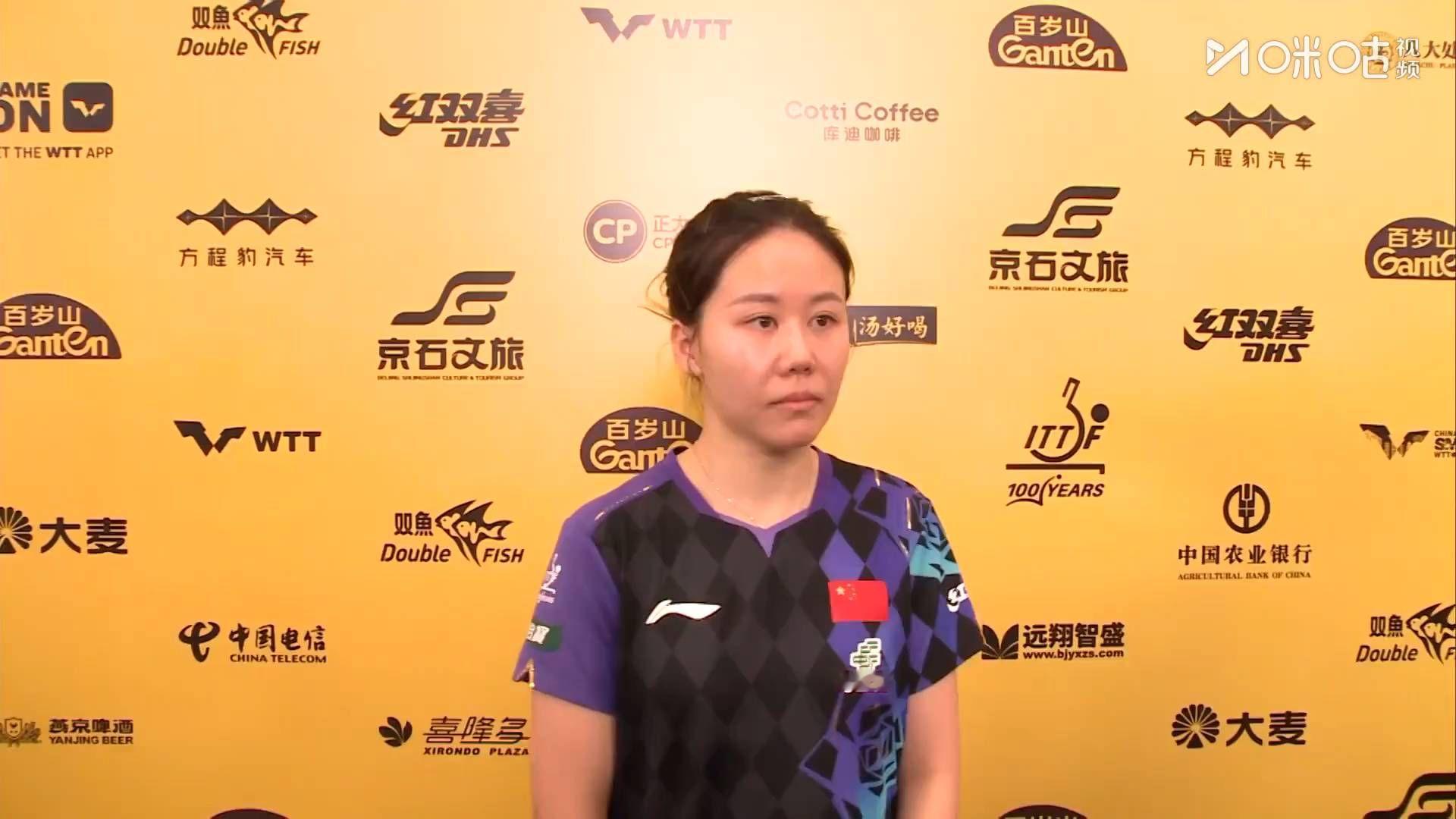 陈幸同回应4比2桥本帆乃香:非常开心虽然下场依旧对削球
