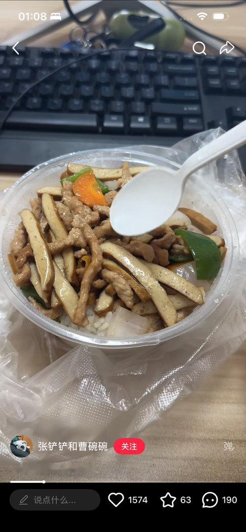 半夜看到了梦中情饭 