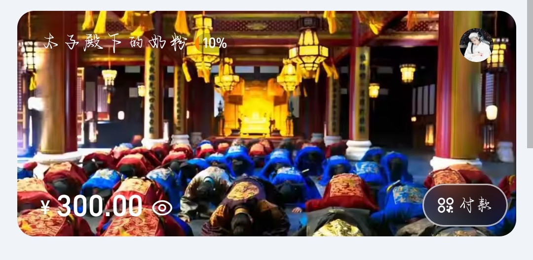 从今天开始为太子殿下攒奶粉💵 木表3k🤔 