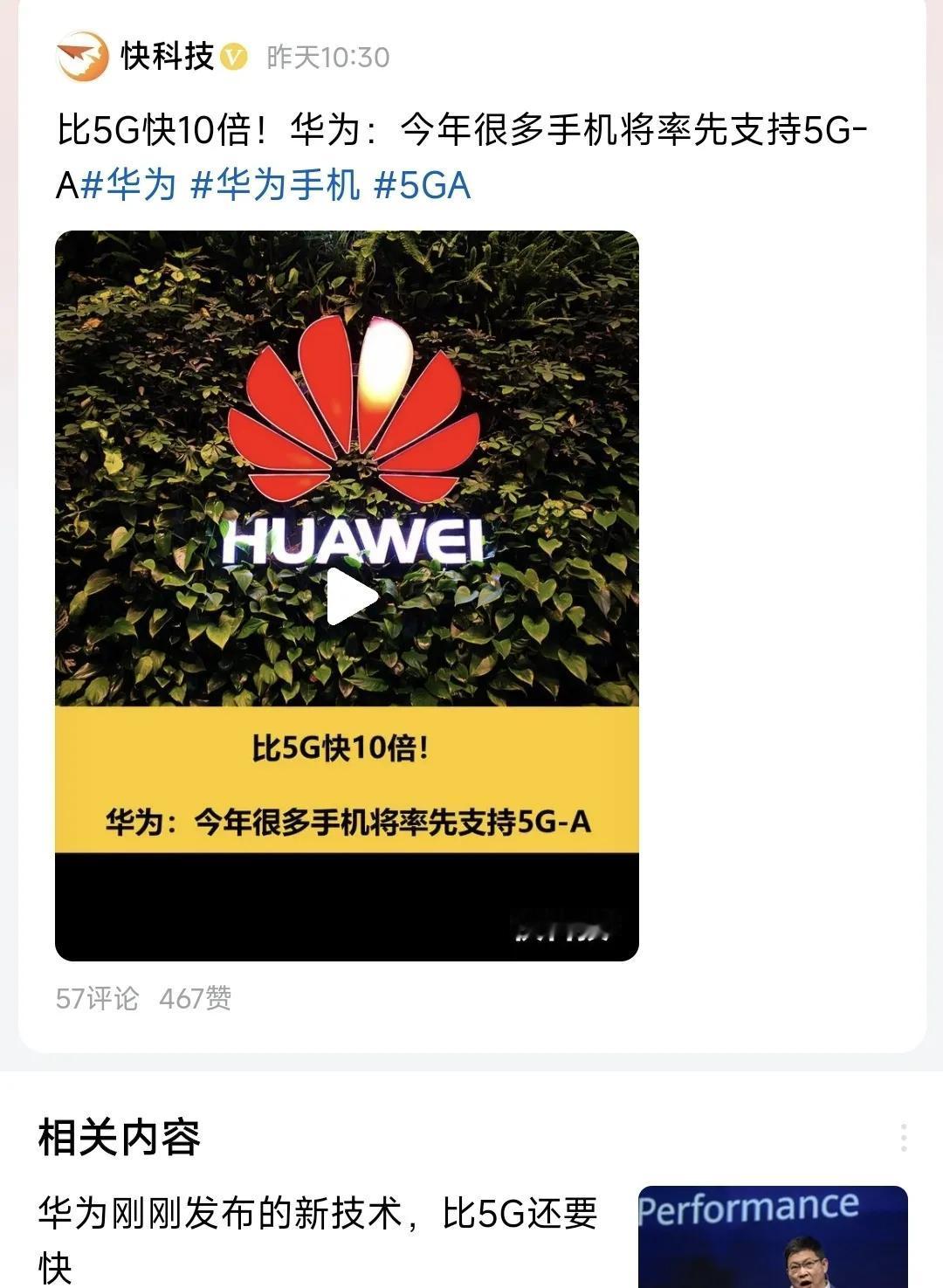 深夜华为、小米纷纷传来炸裂性好消息，这一次美院士三年前预言成真，这条大鱼被忽视，