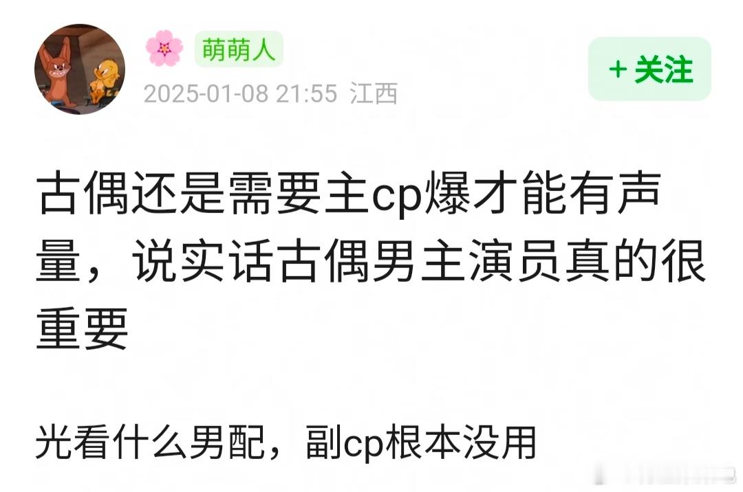 永夜星河  和 九重紫  是不是证明，古偶要爆必须得主角爆cp才行？ 