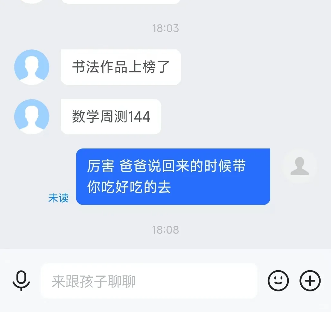 松弛的孩子，有力量