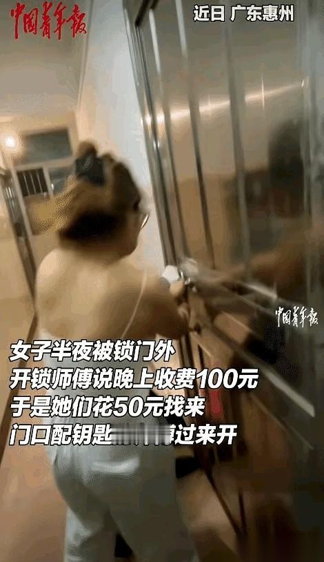 凌晨1点的广东惠州，一个女人守在自家门口，为了省那50块钱，她硬是在黑漆漆的楼道
