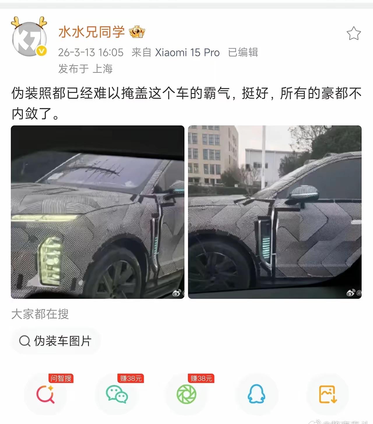 用豆包查了一下说这是蔚来ES9,当下ES8卖的很不错，估计后续ES9上市以后只要