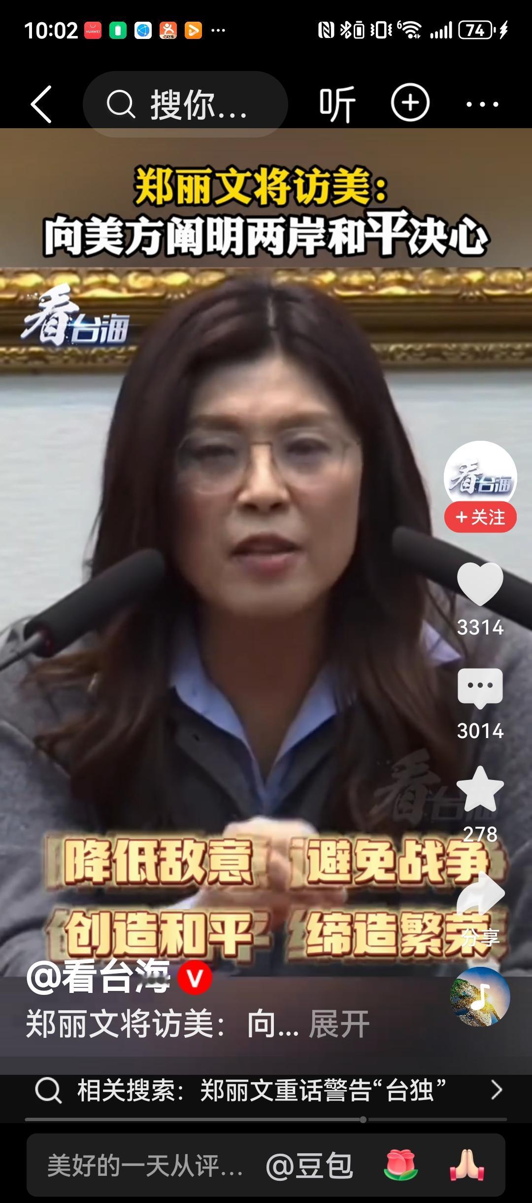 郑丽文终于把访问美国的意图说清楚了。四件事，十六个字，言简意赅。 
      