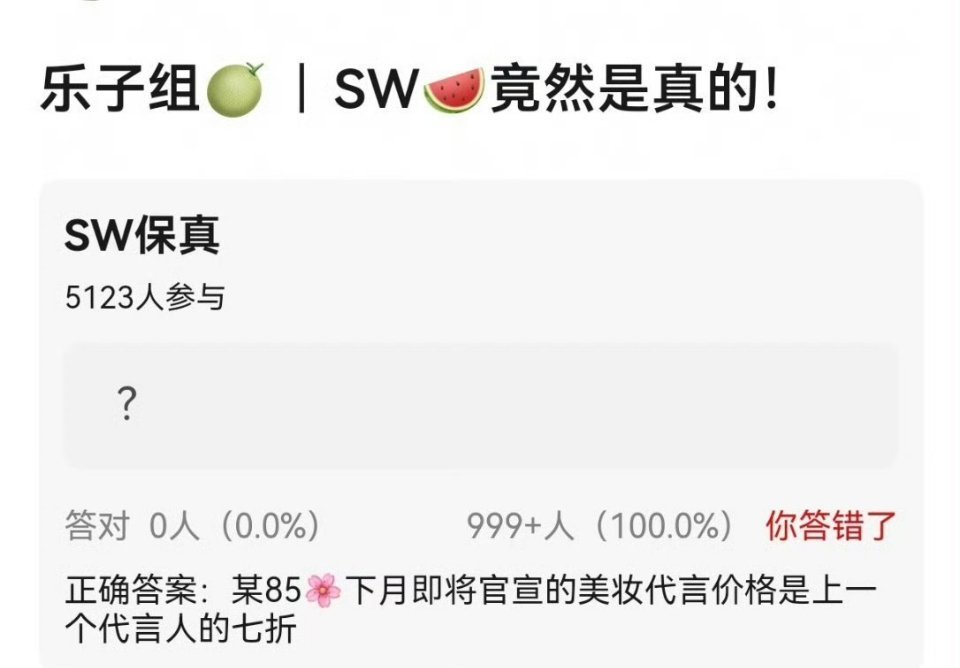 曝85花七折捡漏代言两家怎么突然又打起来了？我记得刘亦菲好像很久没有新动态了呀 