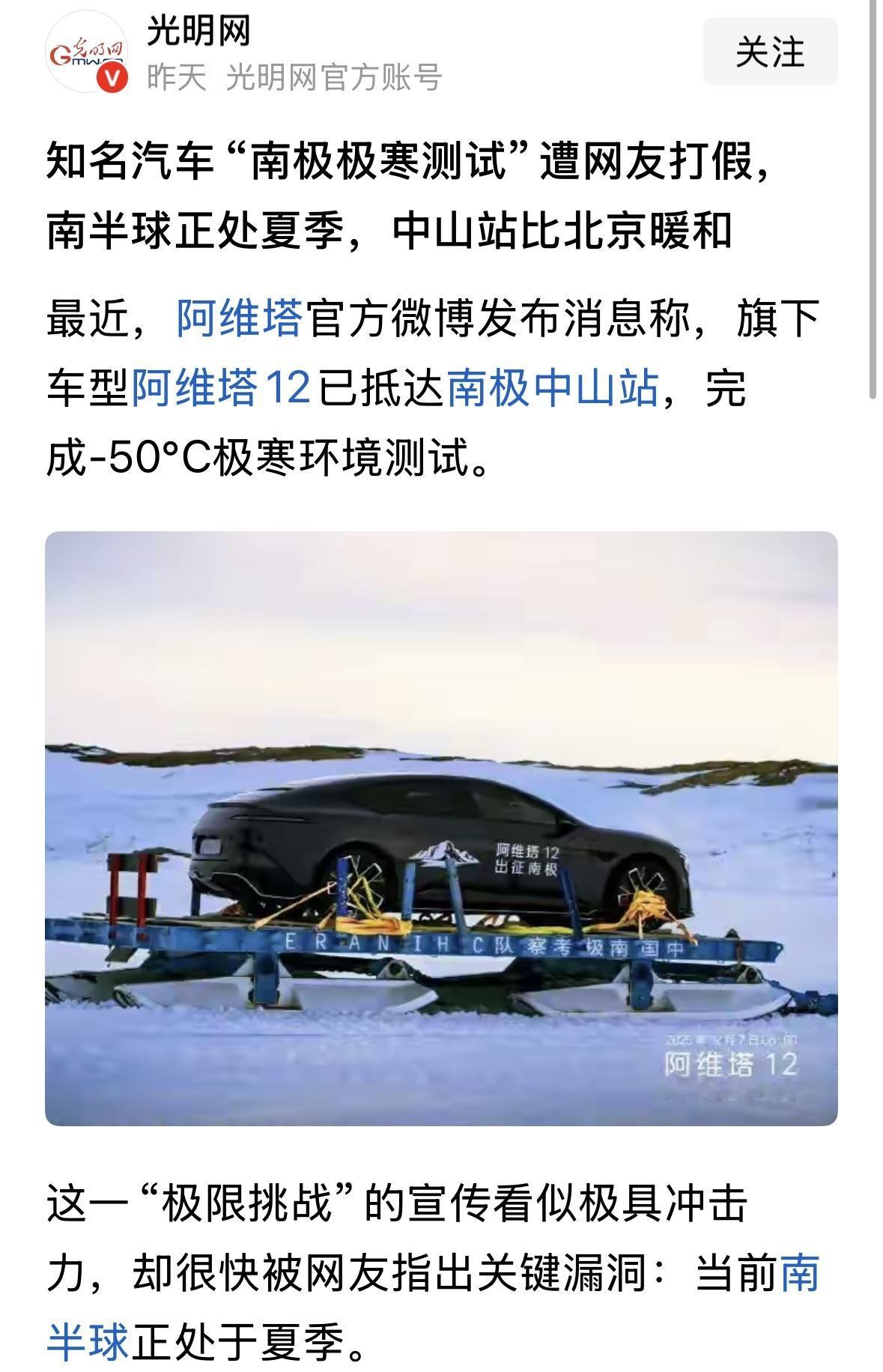 极耐寒测试穿帮了！在网友面前耍小聪明，聪明反被聪明误，改成“不耐寒测试”得了，总