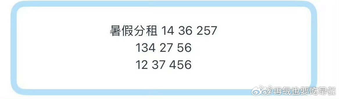 暑假分组🍉，大家觉得怎么样