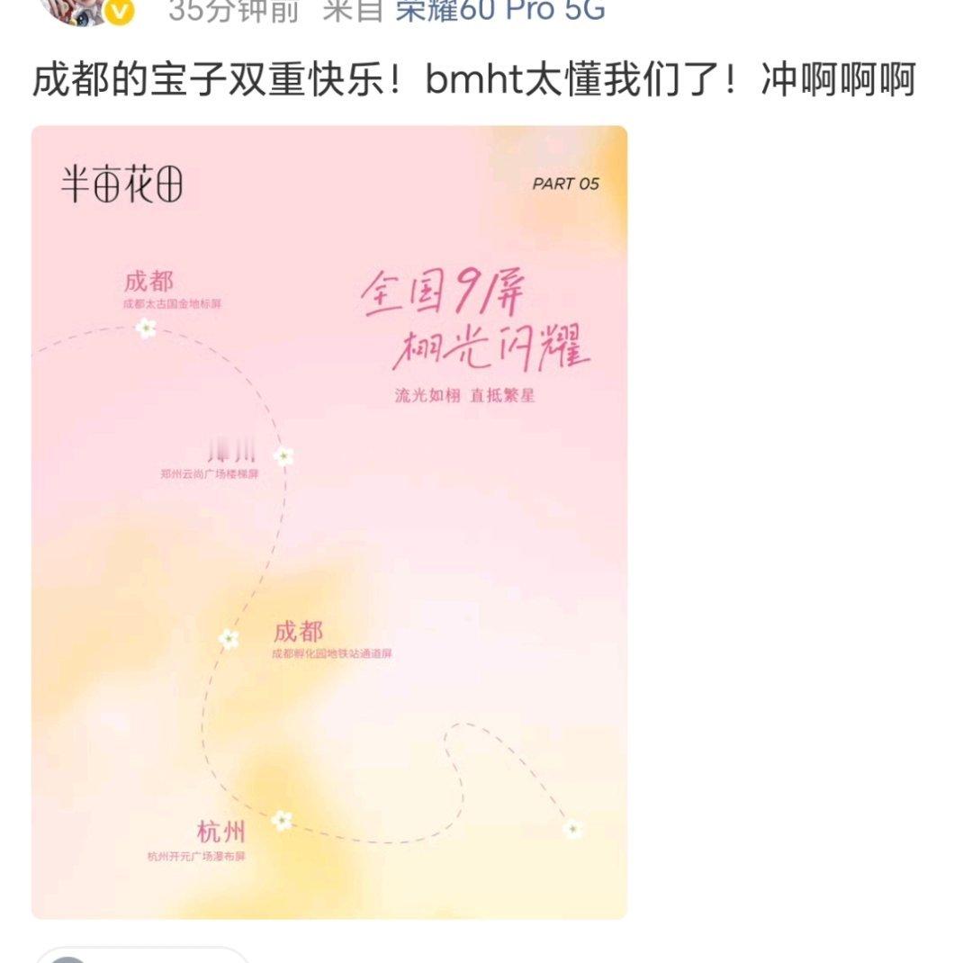 bmht营销买到卖号的人头上了