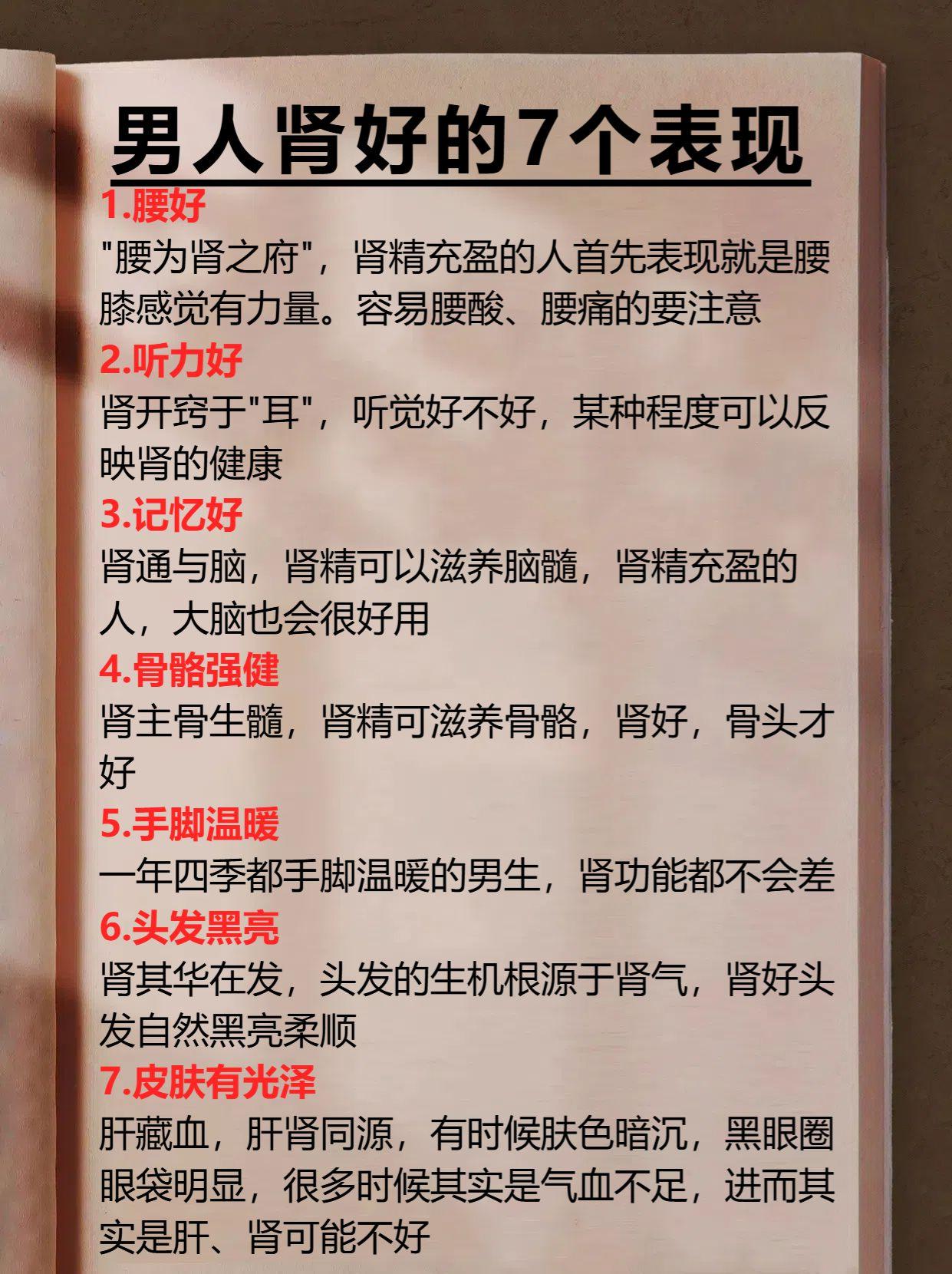 男人肾好的7大表现！
