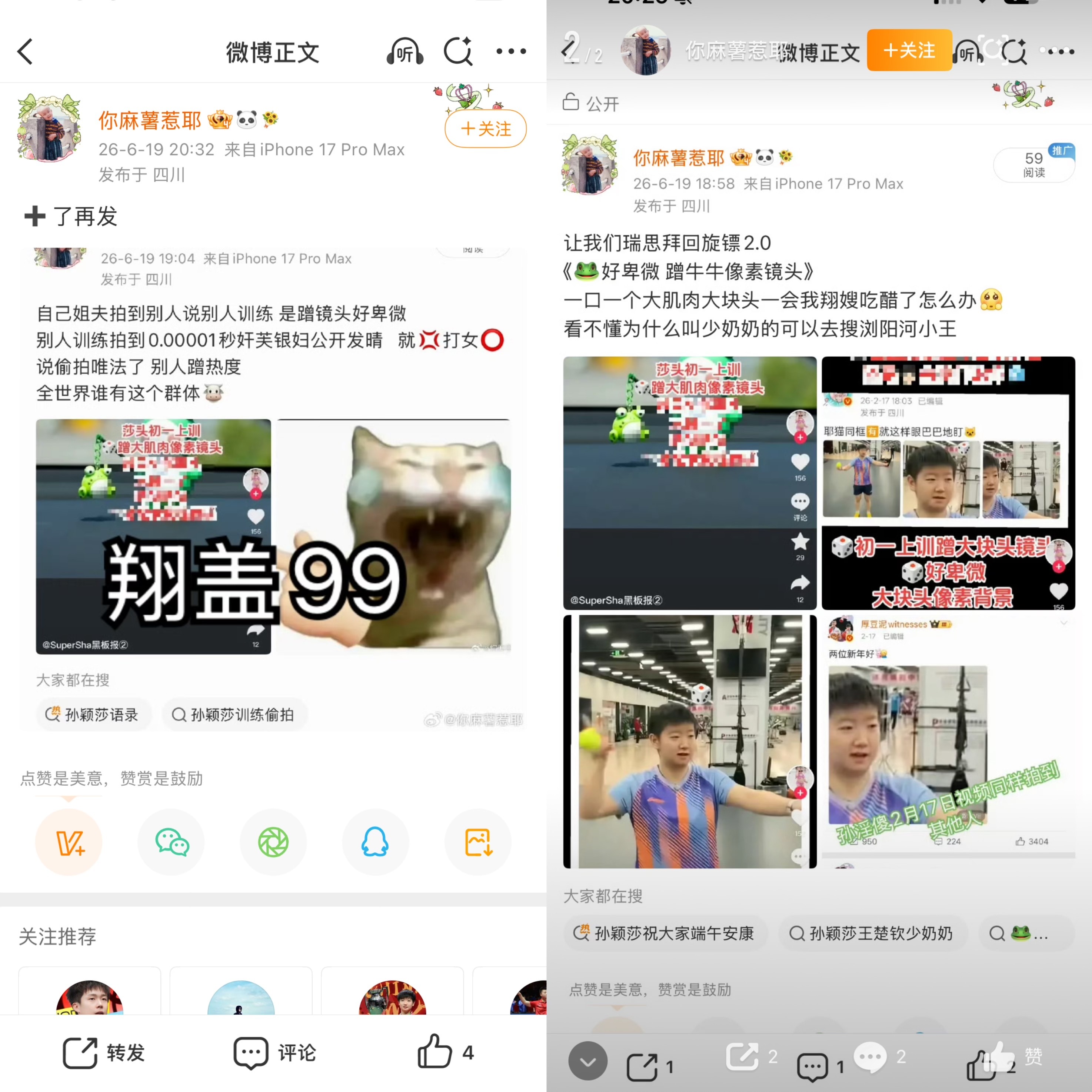 网页链接uid:7786296573此用户艾特国家队运动员直接造//煌//姚，入