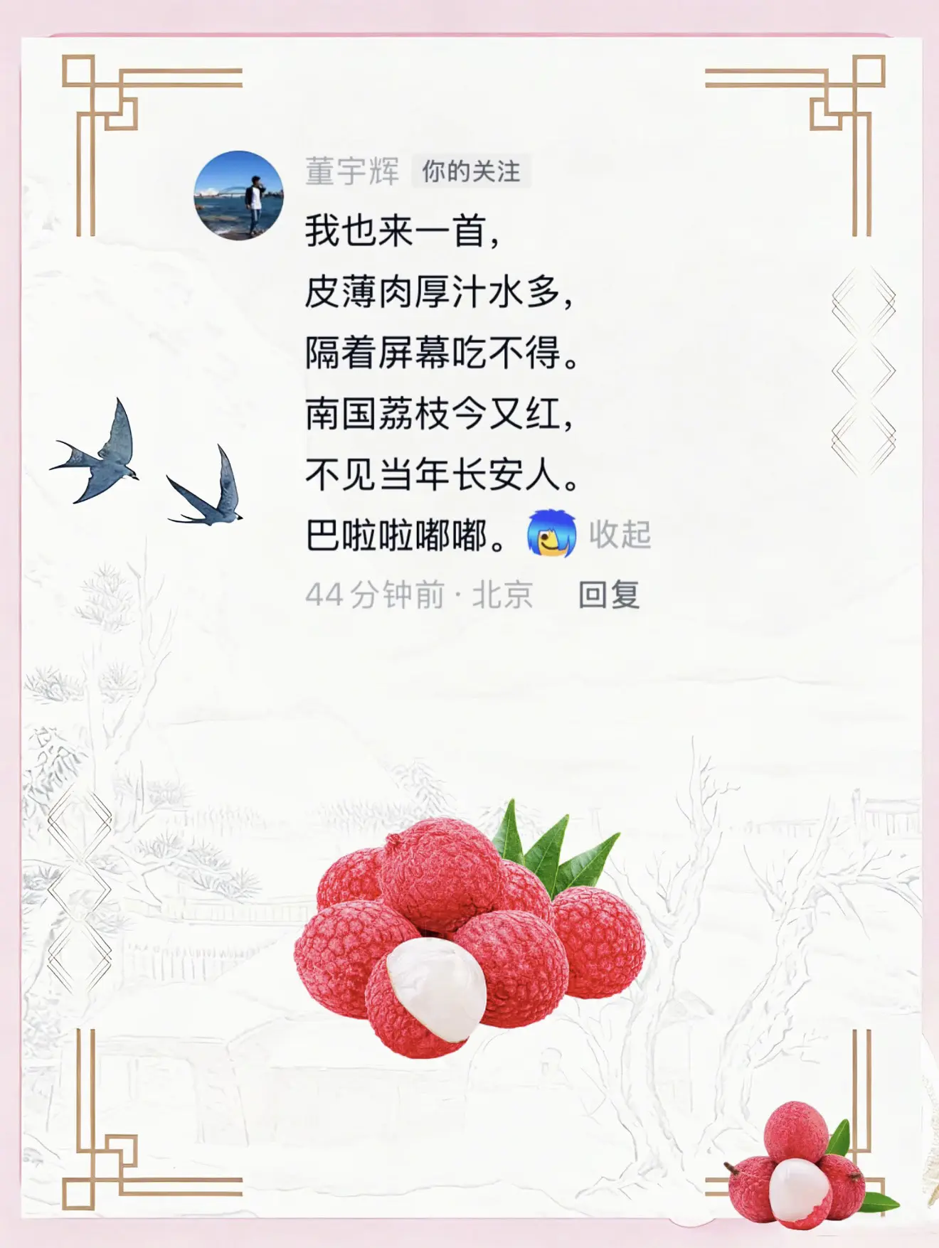 回复  巴啦啦嘟嘟
