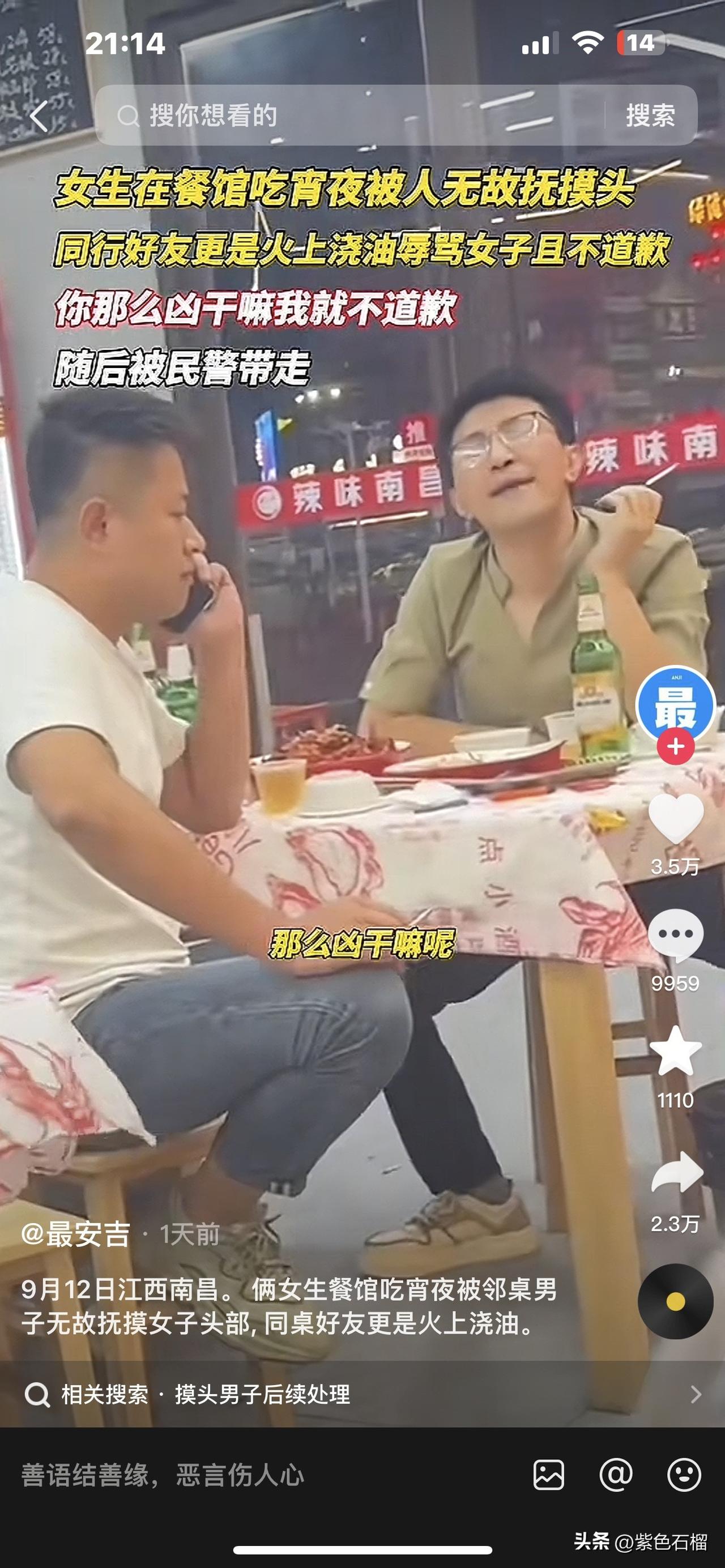 这哪里是摸头，这明显是明晃晃的性骚扰啊！这俩男的要估计火了！
         