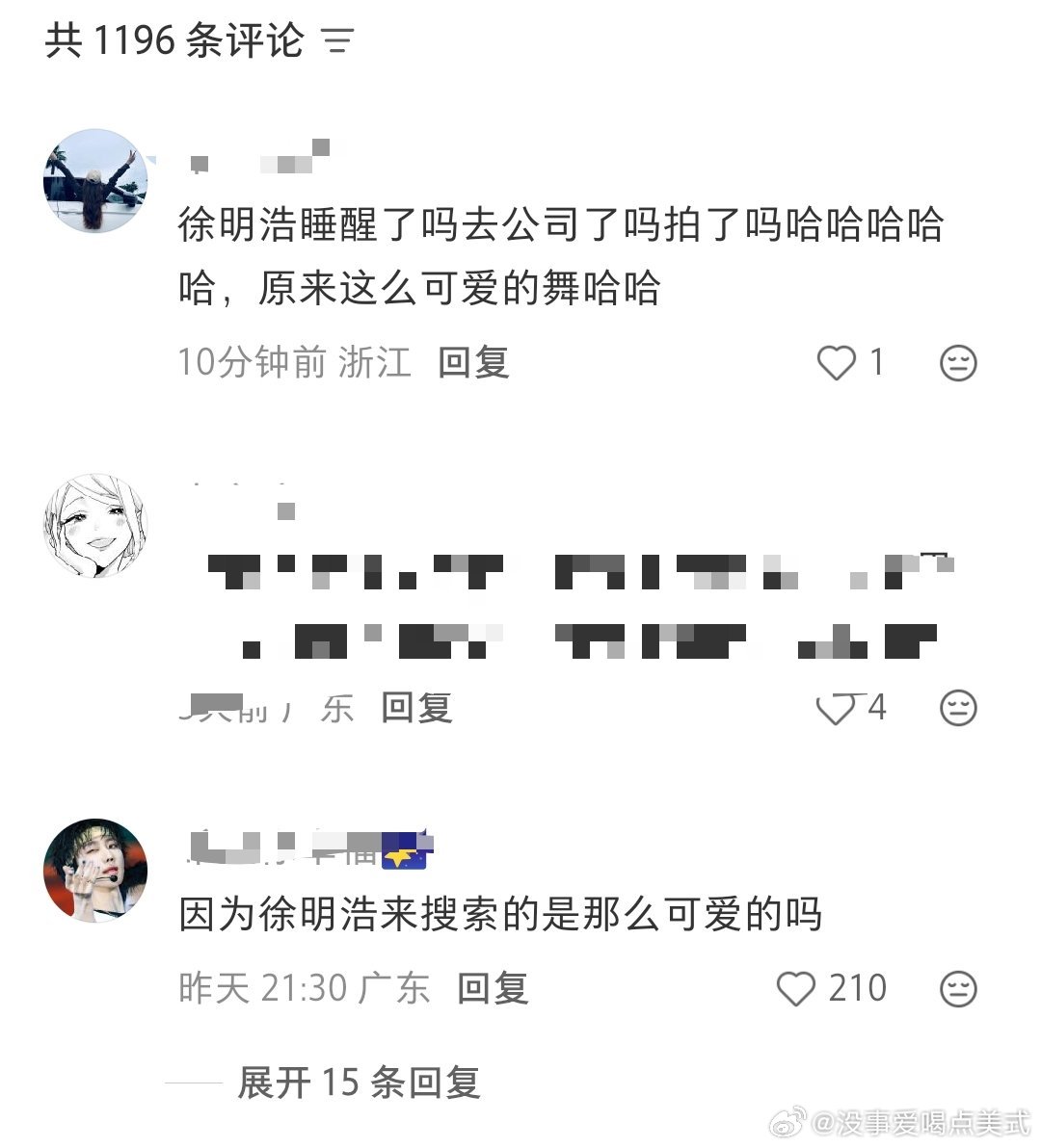 当我搜索catch catch评论区就这样徐明浩，燥候！！快拍快拍