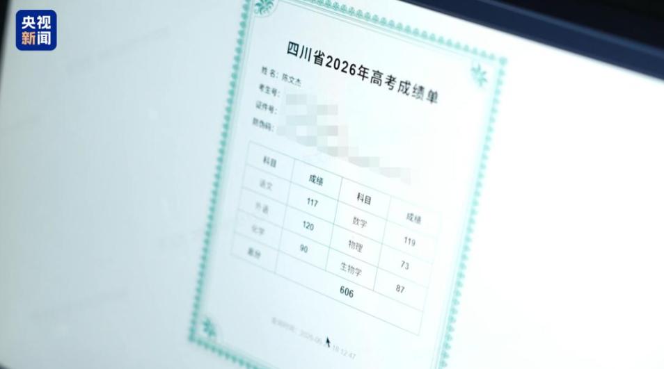 2026年7月25日，四川凉山州宁南县的陈文杰，从邮递员手中接过了四川大学的录取