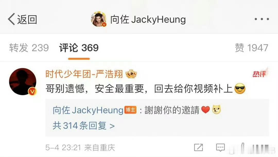 #向佐郭碧婷各有各的笑料##向佐郭碧婷遇上时团都这么抽象# cover《楼外楼》