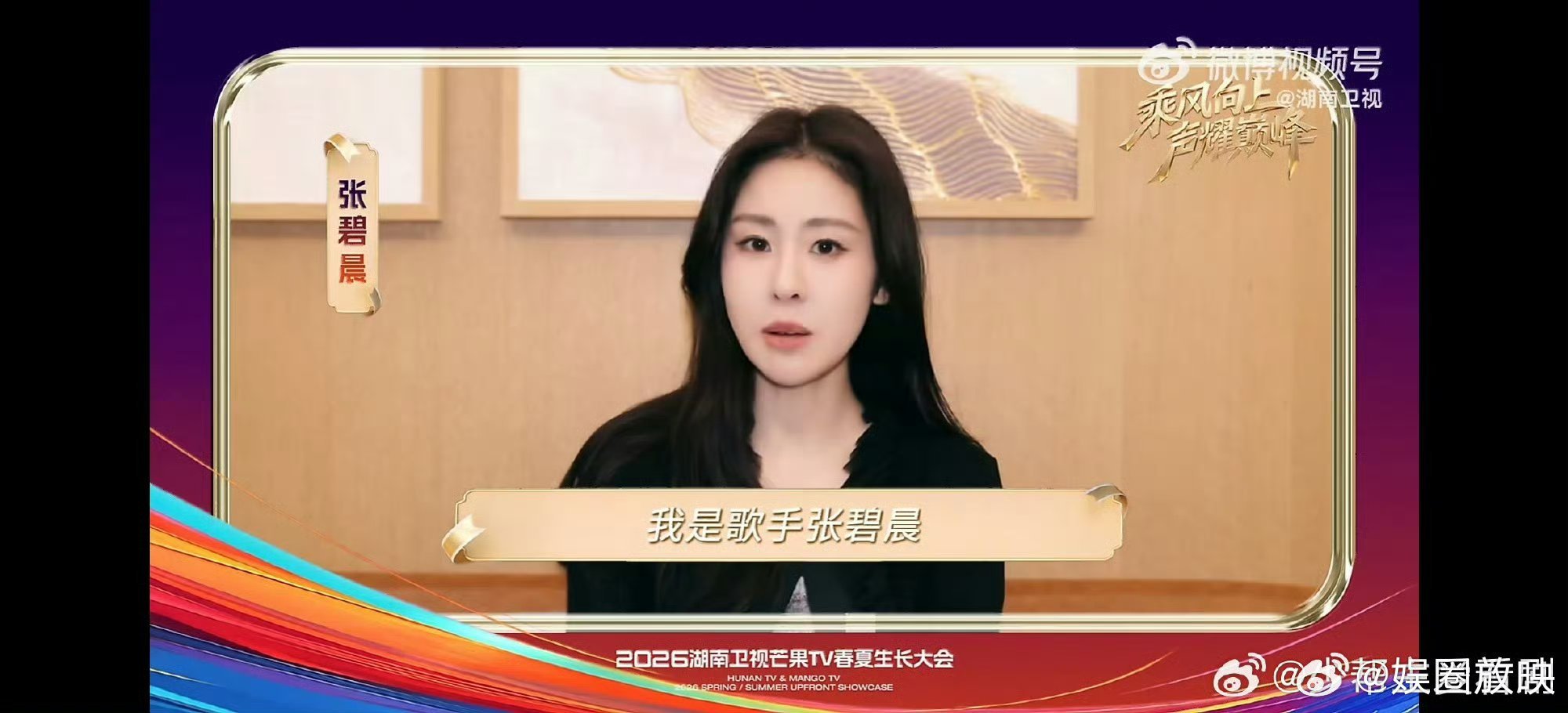 2026芒果春夏生长大会三天后好戏正式开场，超多艺人齐聚舞台闪闪发光，海量宝藏片