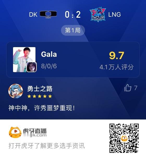 虎牙网友热议GALA卡莎神勇发挥！卡莎神中神！许秀梦魇重现！#dk现在笑不出来了