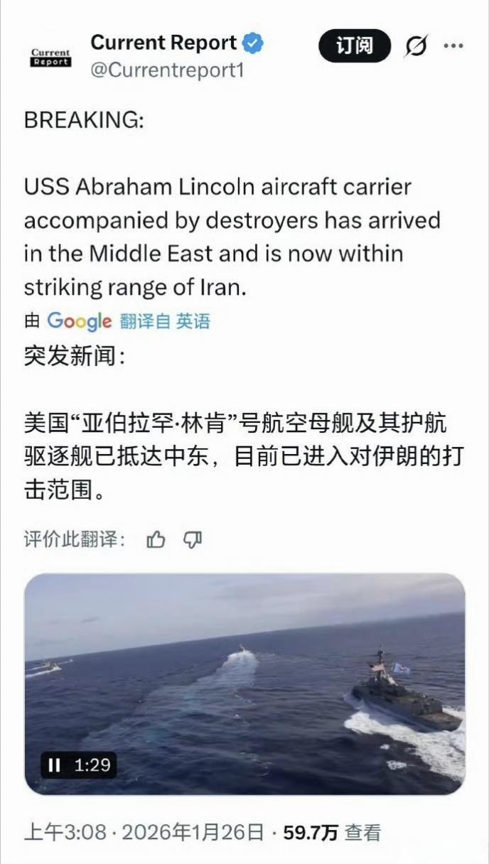 林肯号航母编队已抵达中东，鱿鱼空军也虎视眈眈。这个配置与委国相当了，是否会再来一