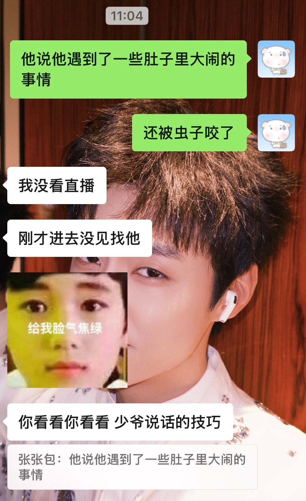 得学着点以后不说拉肚子 说遇到了一些肚子里大闹的事情 