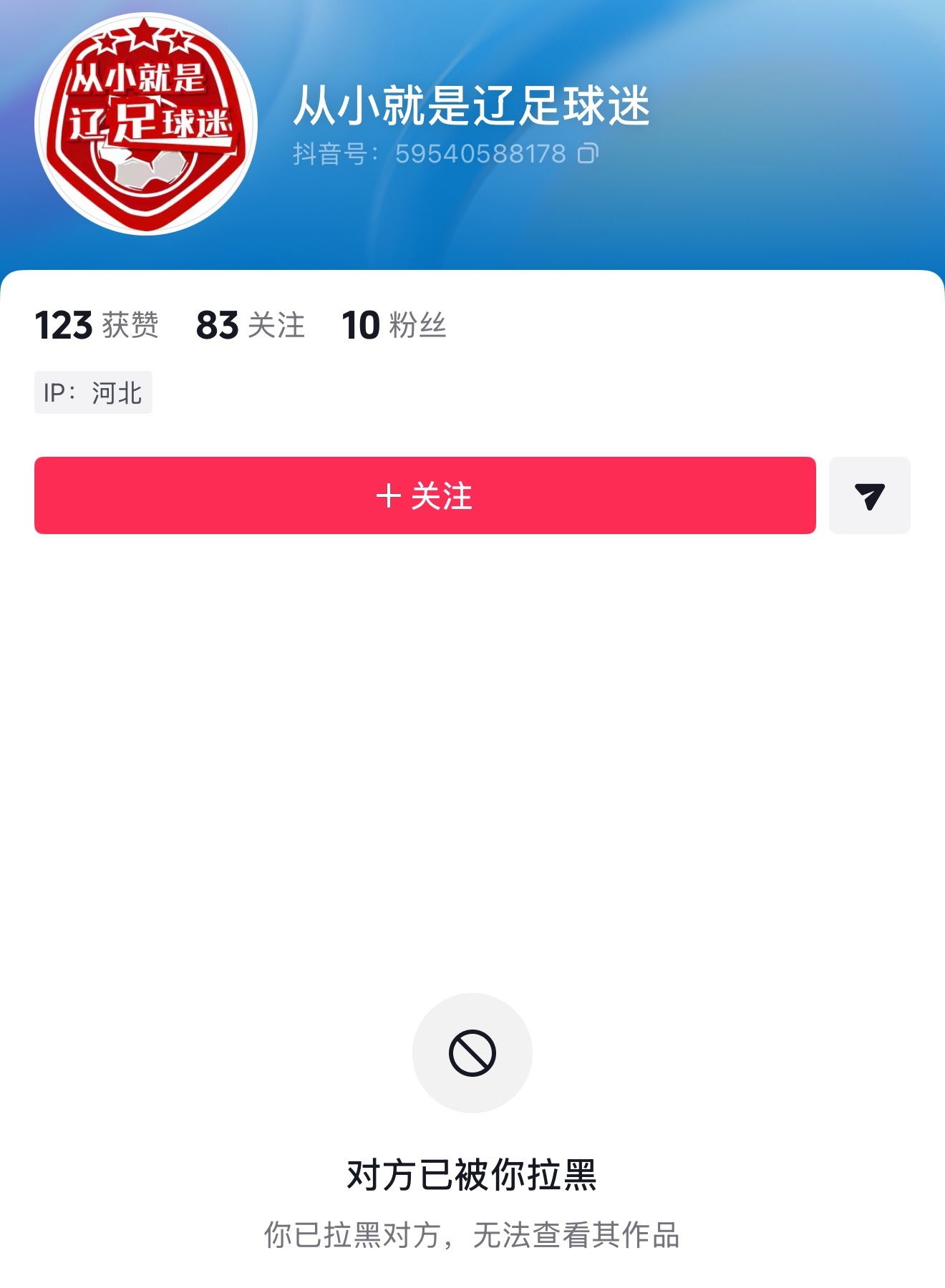 连logo都要剽窃吗，都不舍得原创一个吗搜索一看，是已经被我拉黑过得人 大连