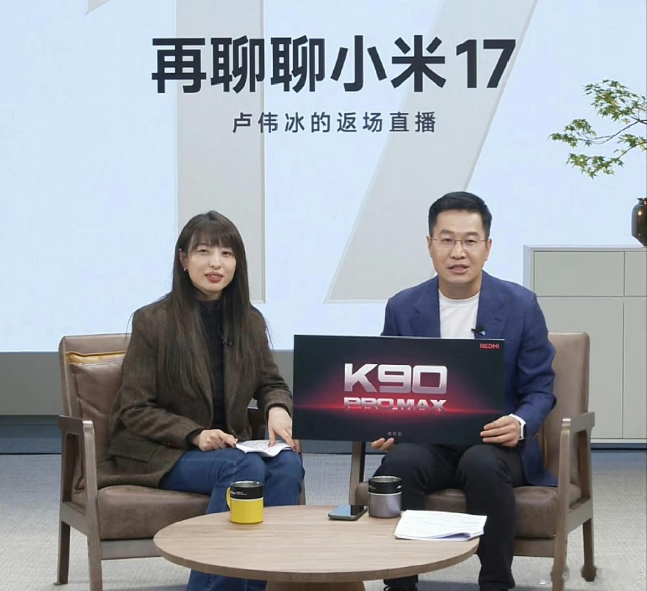 卢伟冰小米17返场直播的压轴彩蛋「红米K90 Pro Max」。
又玩升杯。
这