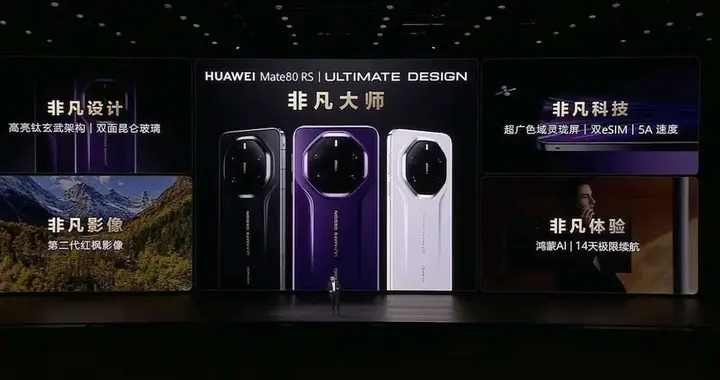 鸿蒙eSIM手机来了！中国联通eSIM尝鲜季再添新成员