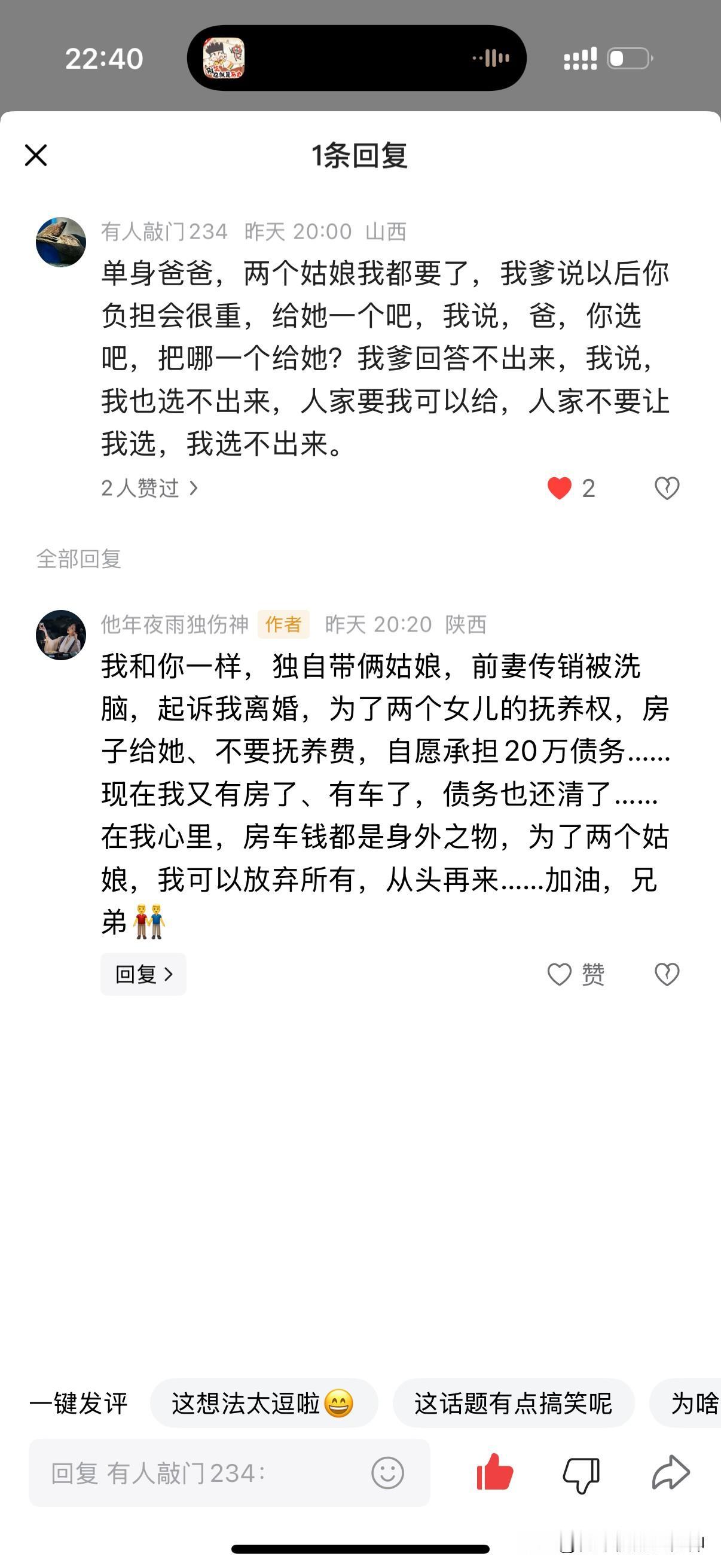 选大宝，是对小宝的残忍；
选小宝，是对大宝的无情。
手心手背都是肉，心头肉……
