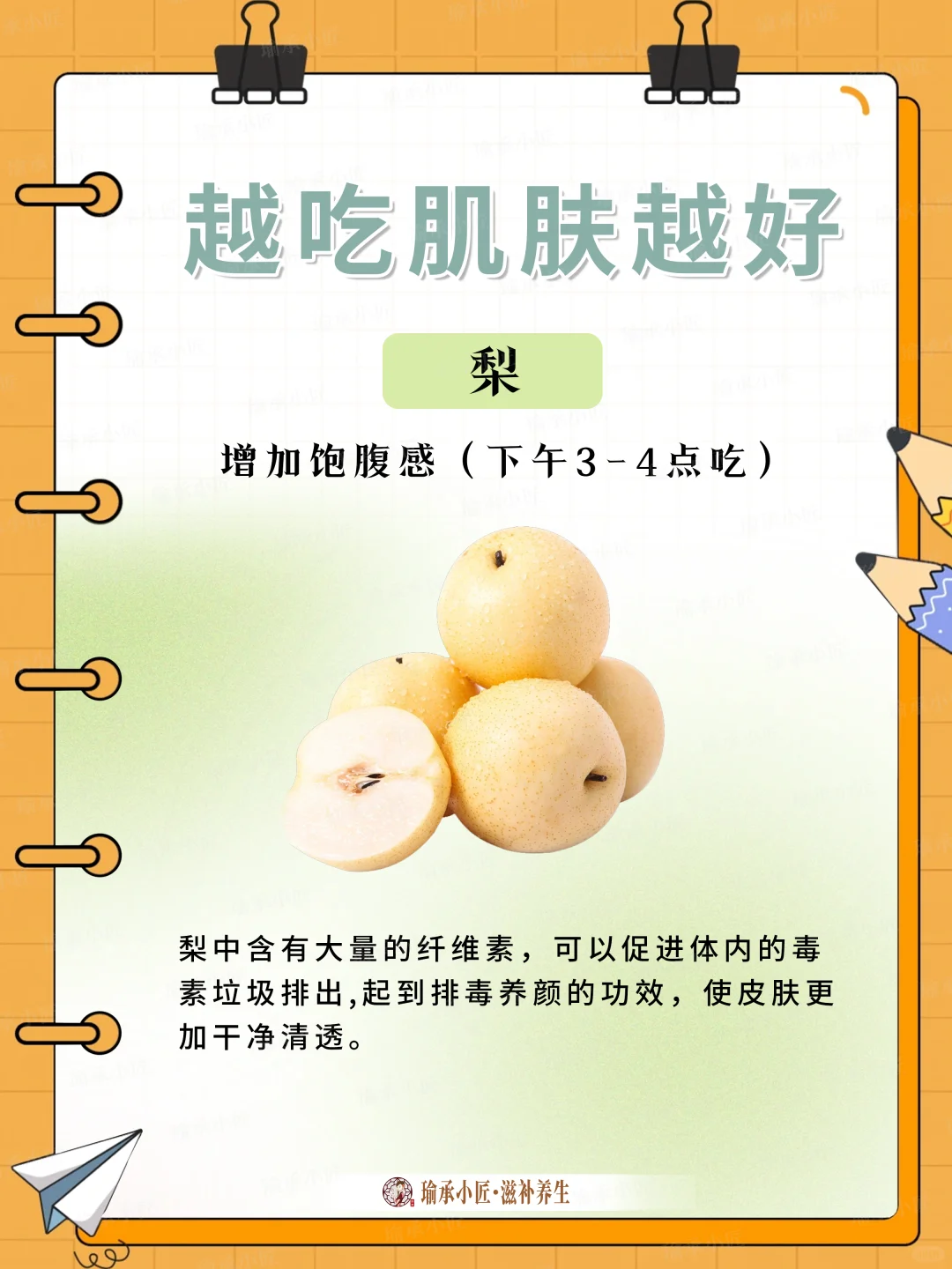 5种水果越吃肌肤越好